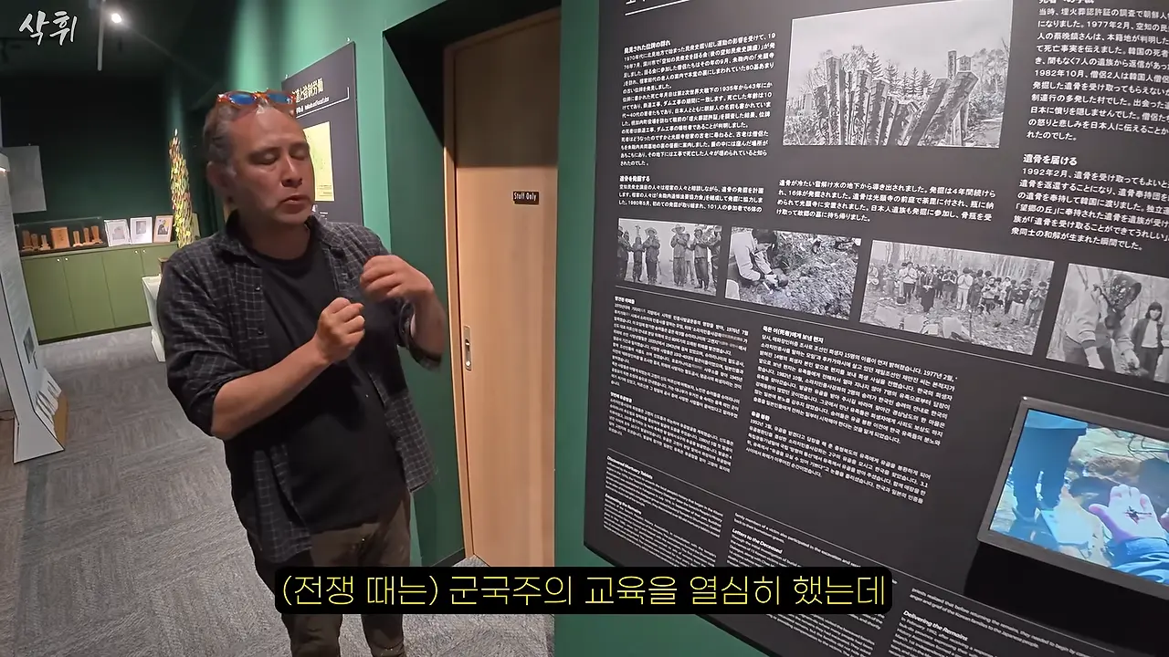 홋카이도 외딴 마을, 일본인들은 왜 강제 노동의 흔적을 지키고 있을까_ 12-43 screenshot.png