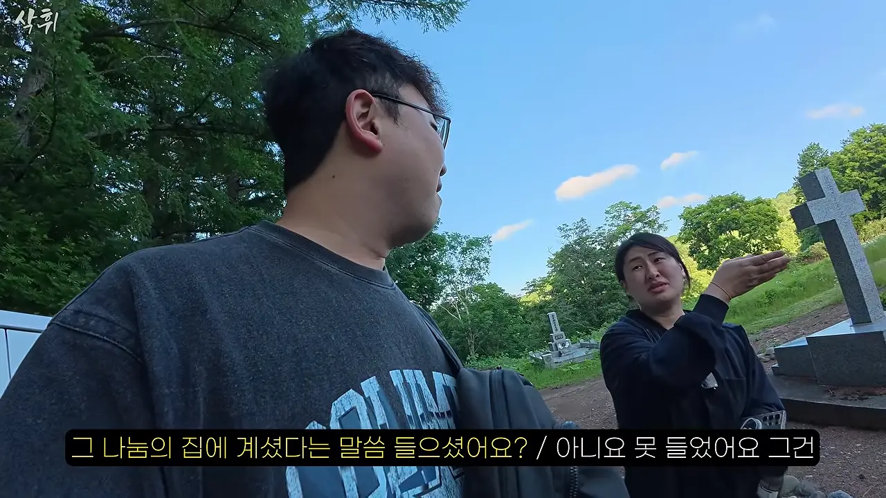 홋카이도 외딴 마을, 일본인들은 왜 강제 노동의 흔적을 지키고 있을까_ 27-34 screenshot.png
