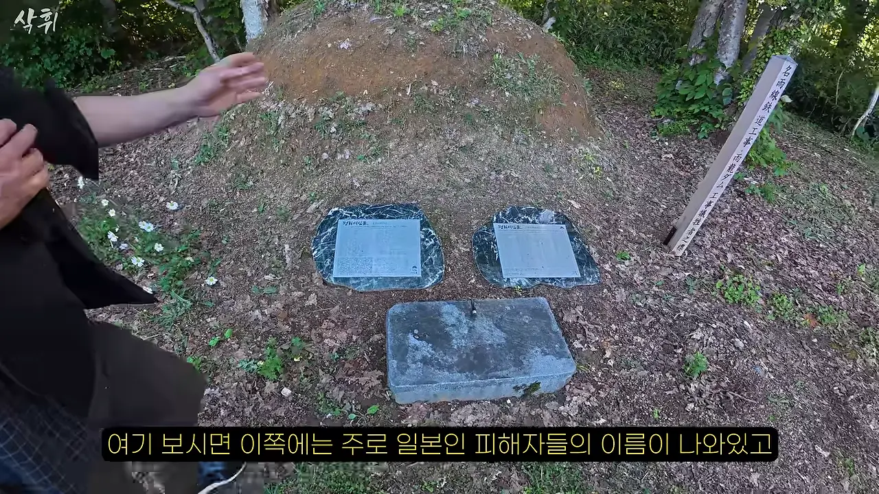 홋카이도 외딴 마을, 일본인들은 왜 강제 노동의 흔적을 지키고 있을까_ 25-49 screenshot.png