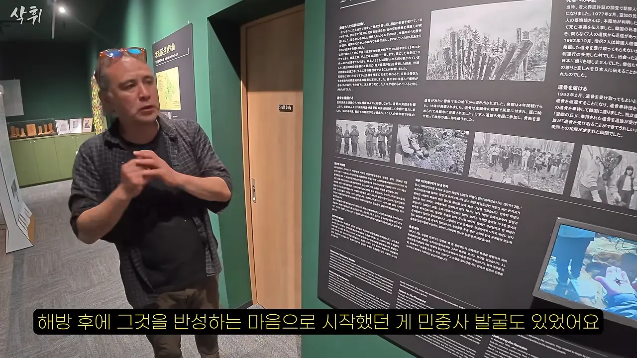 홋카이도 외딴 마을, 일본인들은 왜 강제 노동의 흔적을 지키고 있을까_ 12-46 screenshot.png