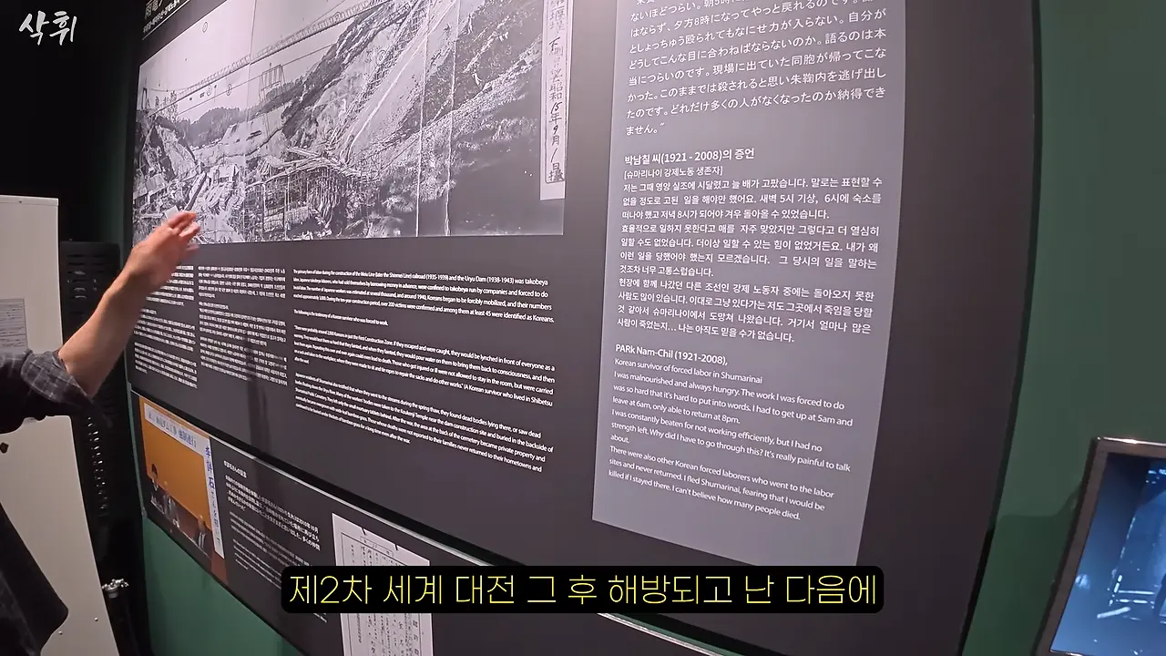 홋카이도 외딴 마을, 일본인들은 왜 강제 노동의 흔적을 지키고 있을까_ 11-29 screenshot.png