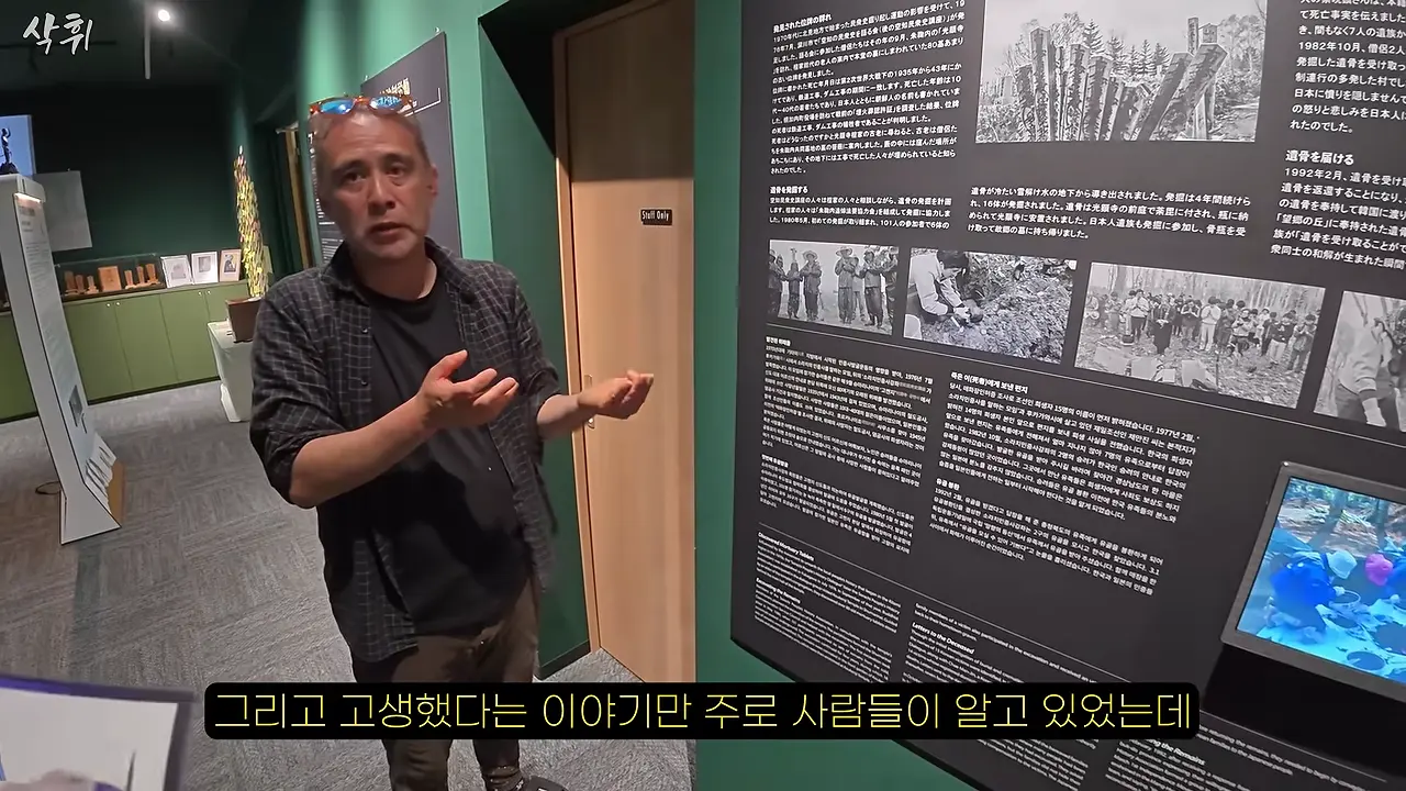 홋카이도 외딴 마을, 일본인들은 왜 강제 노동의 흔적을 지키고 있을까_ 12-29 screenshot.png