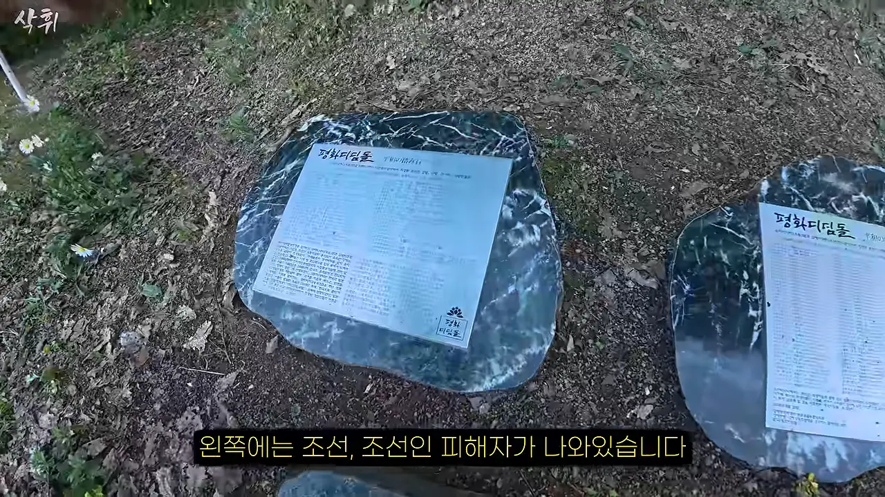홋카이도 외딴 마을, 일본인들은 왜 강제 노동의 흔적을 지키고 있을까_ 25-55 screenshot.png