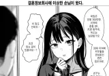 결혼정보 회사 만화.manga