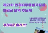 다음주 한국에서하는 인민군 추모제
