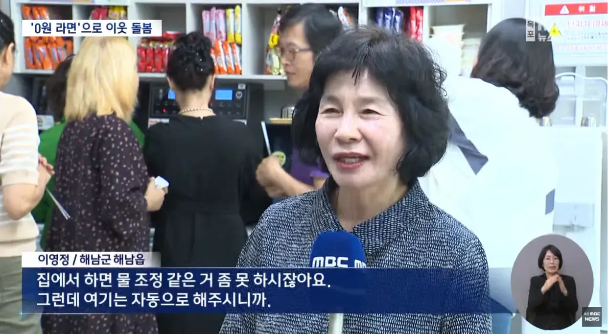 무인 라면가게, 그런데..라면값 안 받습니다 (4).png 무인 라면가게인데 라면값 받지않는 라면가게
