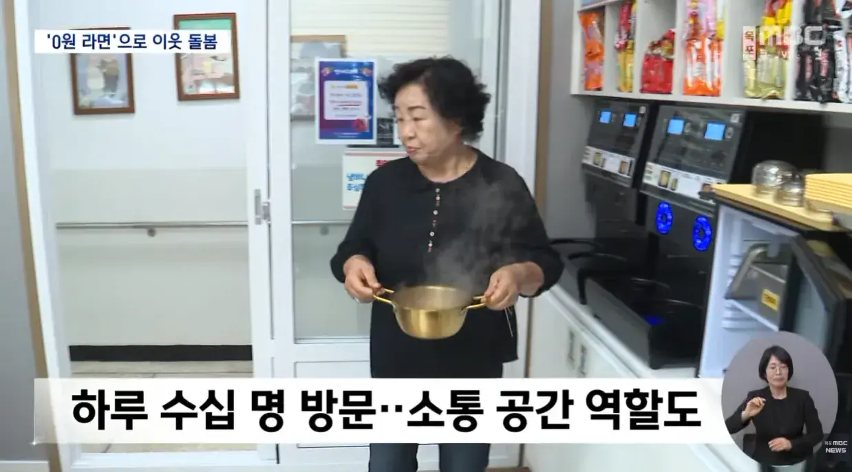 무인 라면가게, 그런데..라면값 안 받습니다 (8).png 무인 라면가게인데 라면값 받지않는 라면가게