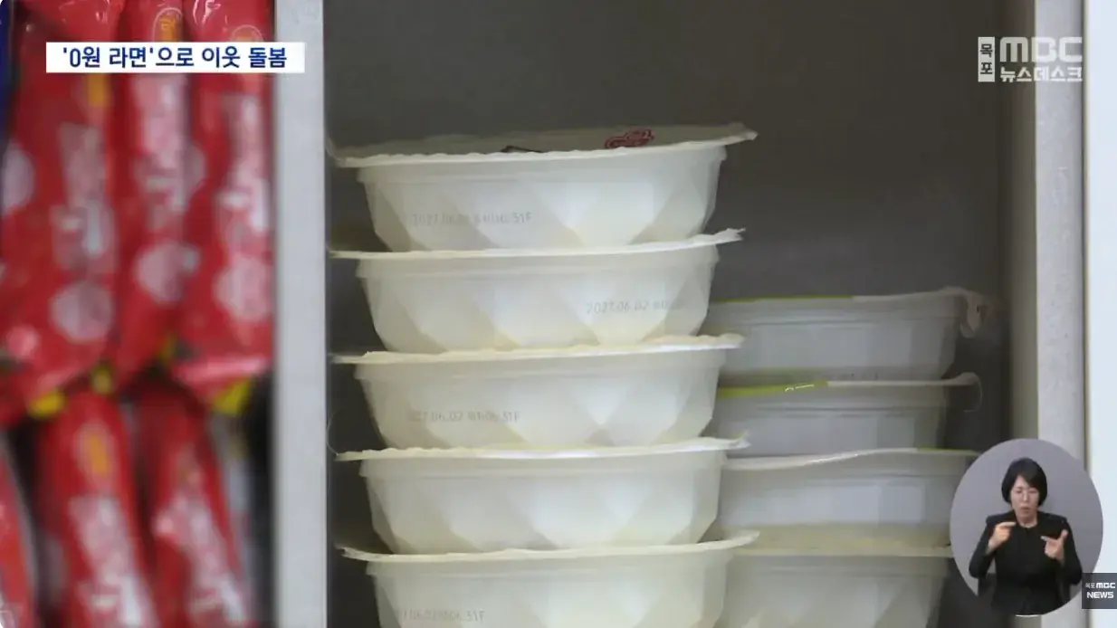무인 라면가게, 그런데..라면값 안 받습니다 (6).png 무인 라면가게인데 라면값 받지않는 라면가게