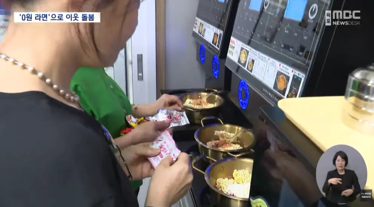 무인 라면가게, 그런데..라면값 안 받습니다 (2).png 무인 라면가게인데 라면값 받지않는 라면가게
