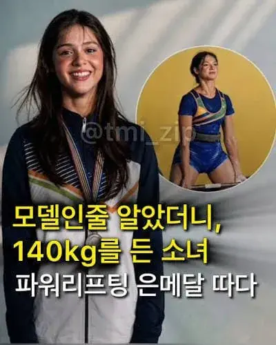 image.png 예뻐서 화제라는 21살 역도선수.....jpg