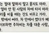 일본에서 난리난 가정필수교육