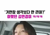 🏠 멀리서 보면 안 큰데 가까이 가보면 큰 건물