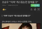 연기로 증명하겠다 레전드