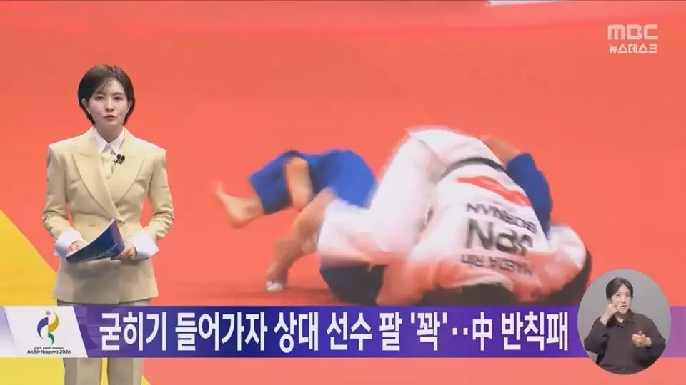 굳히기 들어가자 상대 선수 팔 '꽉'‥중국 '반칙패'.mp4_20261003_213904.088.jpg