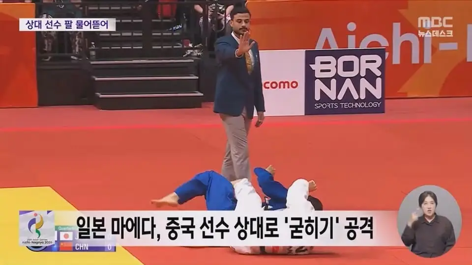 굳히기 들어가자 상대 선수 팔 '꽉'‥중국 '반칙패'.mp4_20261003_213917.984.jpg