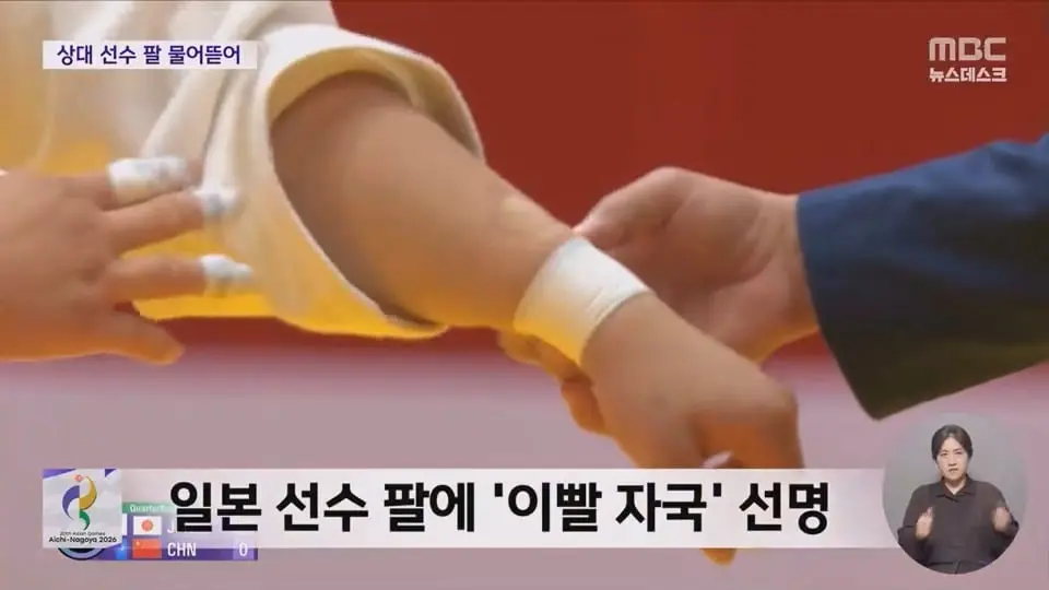 굳히기 들어가자 상대 선수 팔 '꽉'‥중국 '반칙패'.mp4_20261003_213920.648.jpg