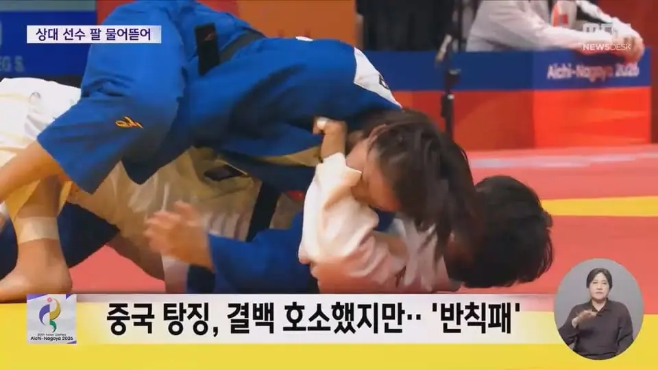 굳히기 들어가자 상대 선수 팔 '꽉'‥중국 '반칙패'.mp4_20261003_213934.144.jpg