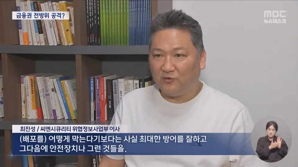 누구나 손쉬운 접근‥대규모 해킹에 'AI 도구' 활용.mp4_20261003_213414.352.jpg
