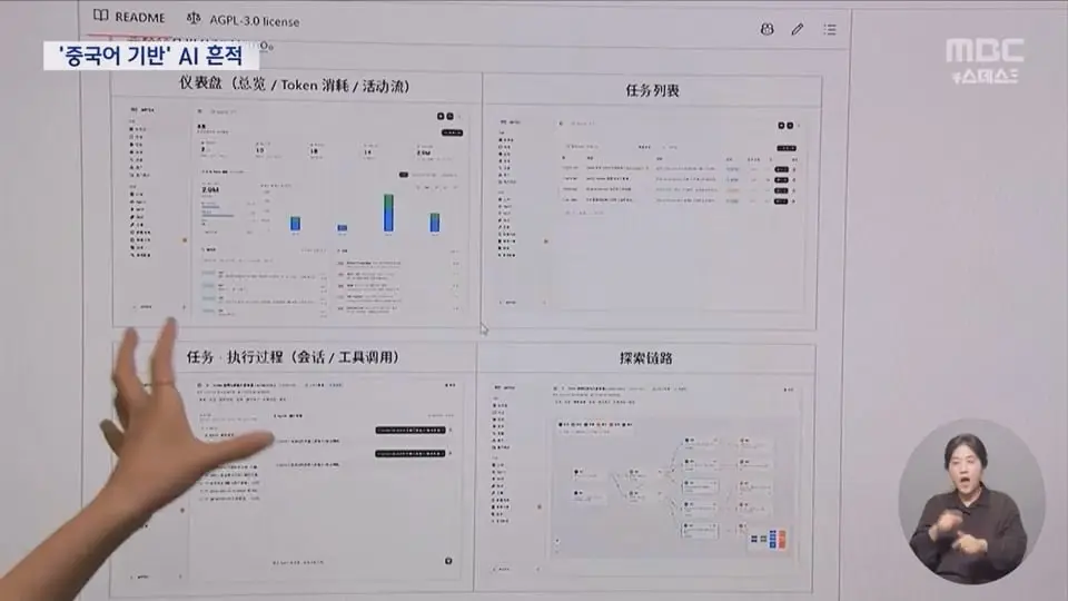 누구나 손쉬운 접근‥대규모 해킹에 'AI 도구' 활용.mp4_20261003_213400.336.jpg