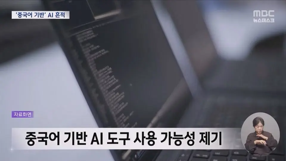 누구나 손쉬운 접근‥대규모 해킹에 'AI 도구' 활용.mp4_20261003_213355.887.jpg