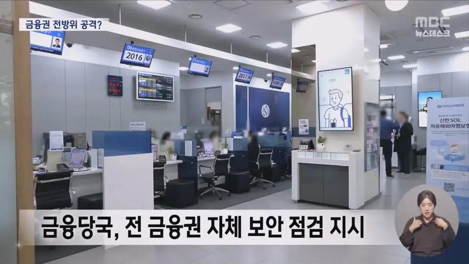 누구나 손쉬운 접근‥대규모 해킹에 'AI 도구' 활용.mp4_20261003_213420.176.jpg