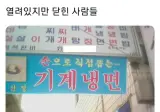 열려있지만 닫힌 사람들.jpg