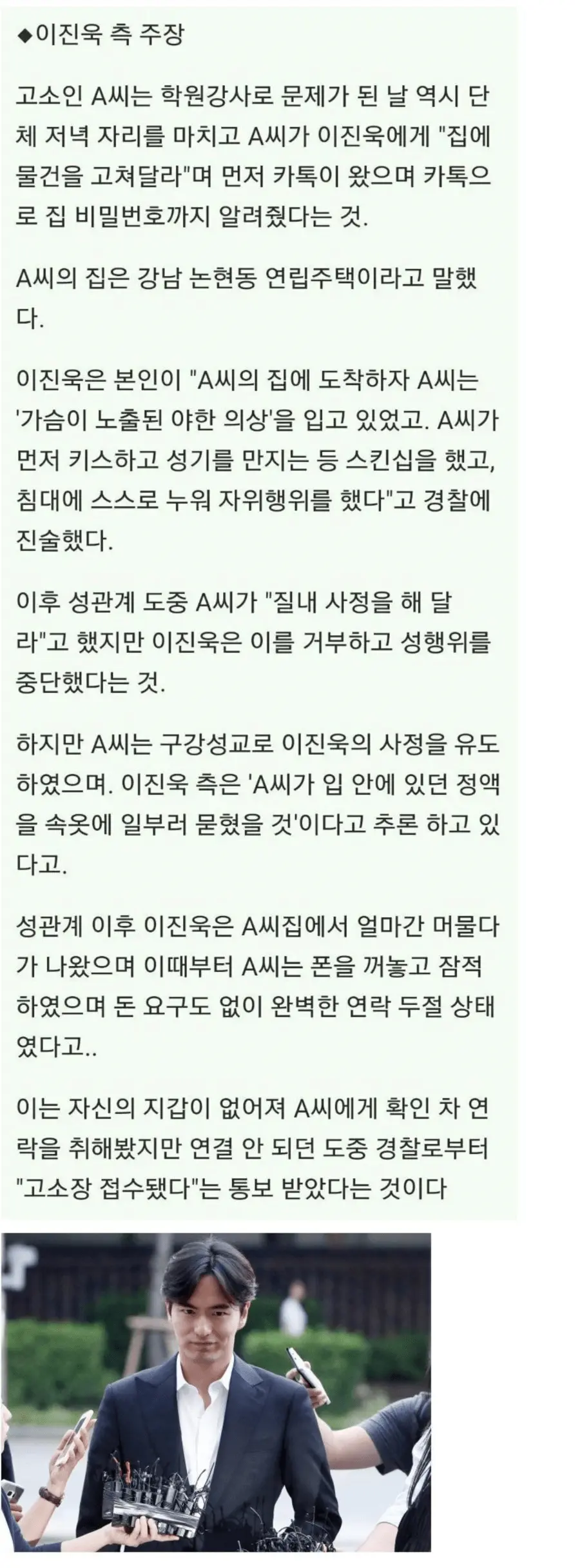 image.png 다시보는 이진욱 무고녀 유혹 수준 ㄷㄷ