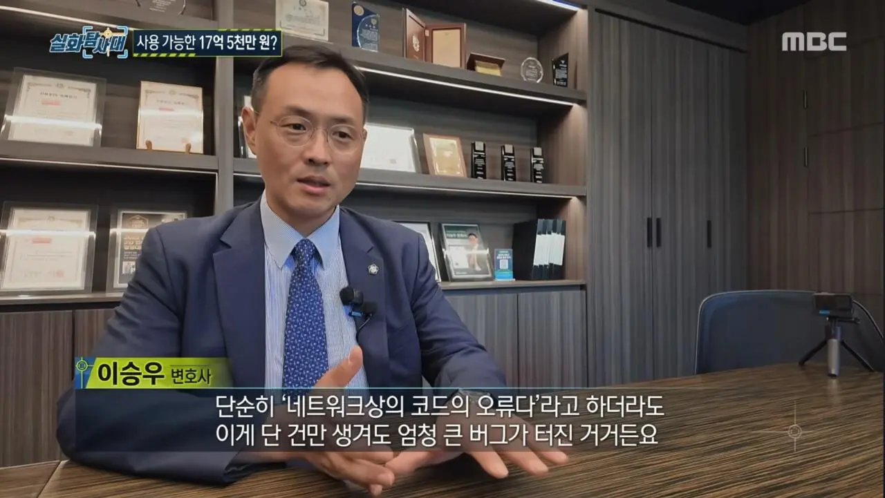잔액 17억인데 쓸 수 없는 카드