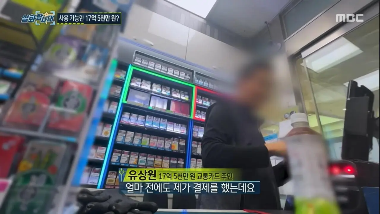 잔액 17억인데 쓸 수 없는 카드