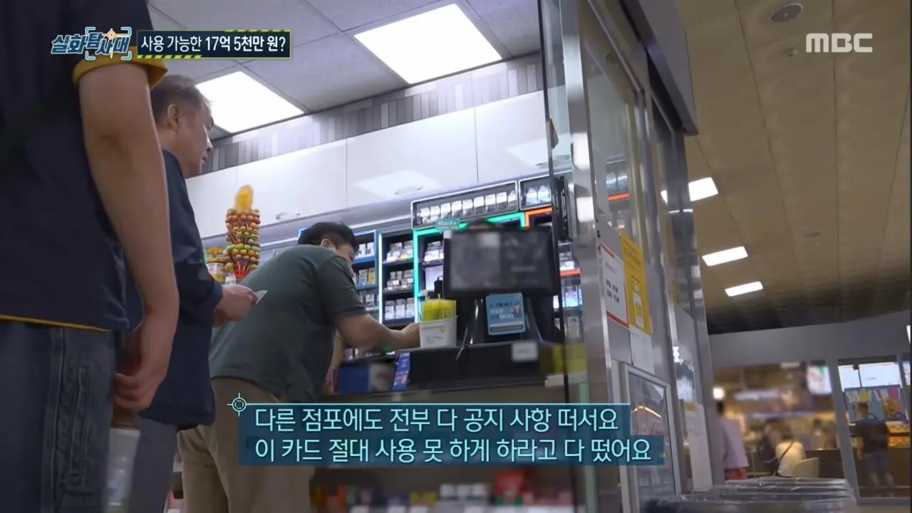 잔액 17억인데 쓸 수 없는 카드