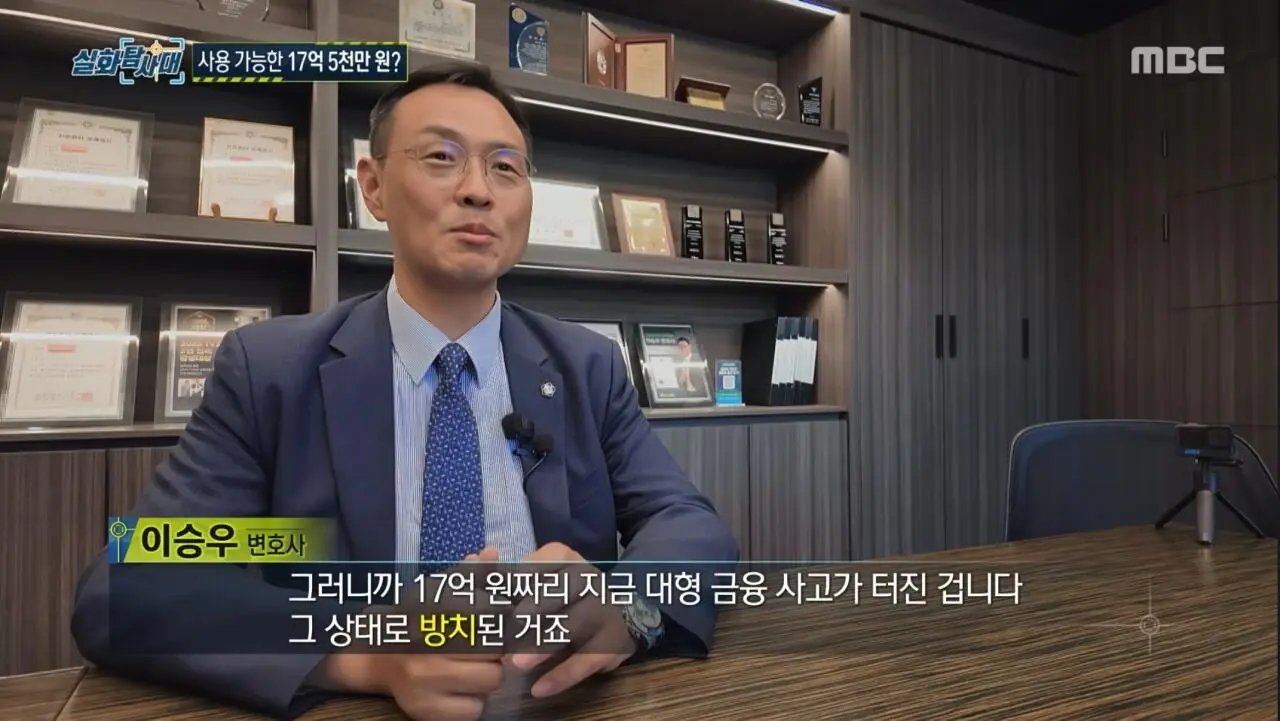 잔액 17억인데 쓸 수 없는 카드