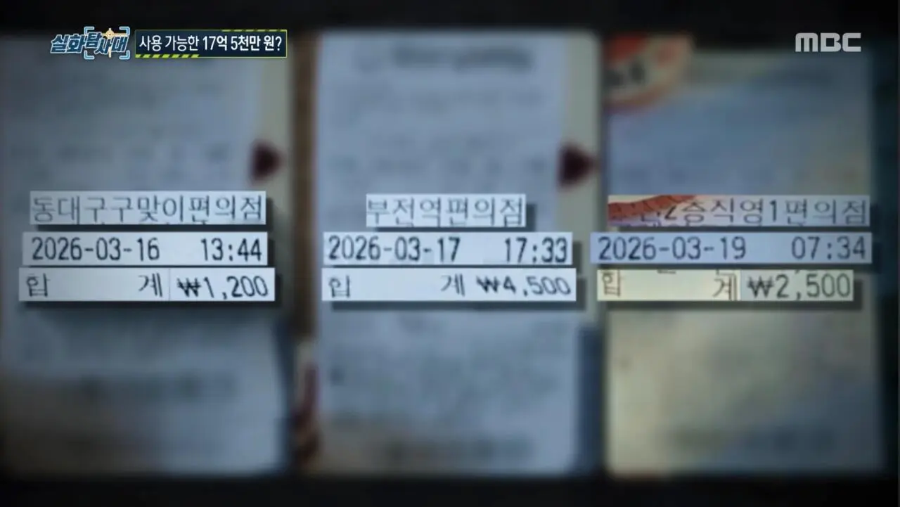 잔액 17억인데 쓸 수 없는 카드