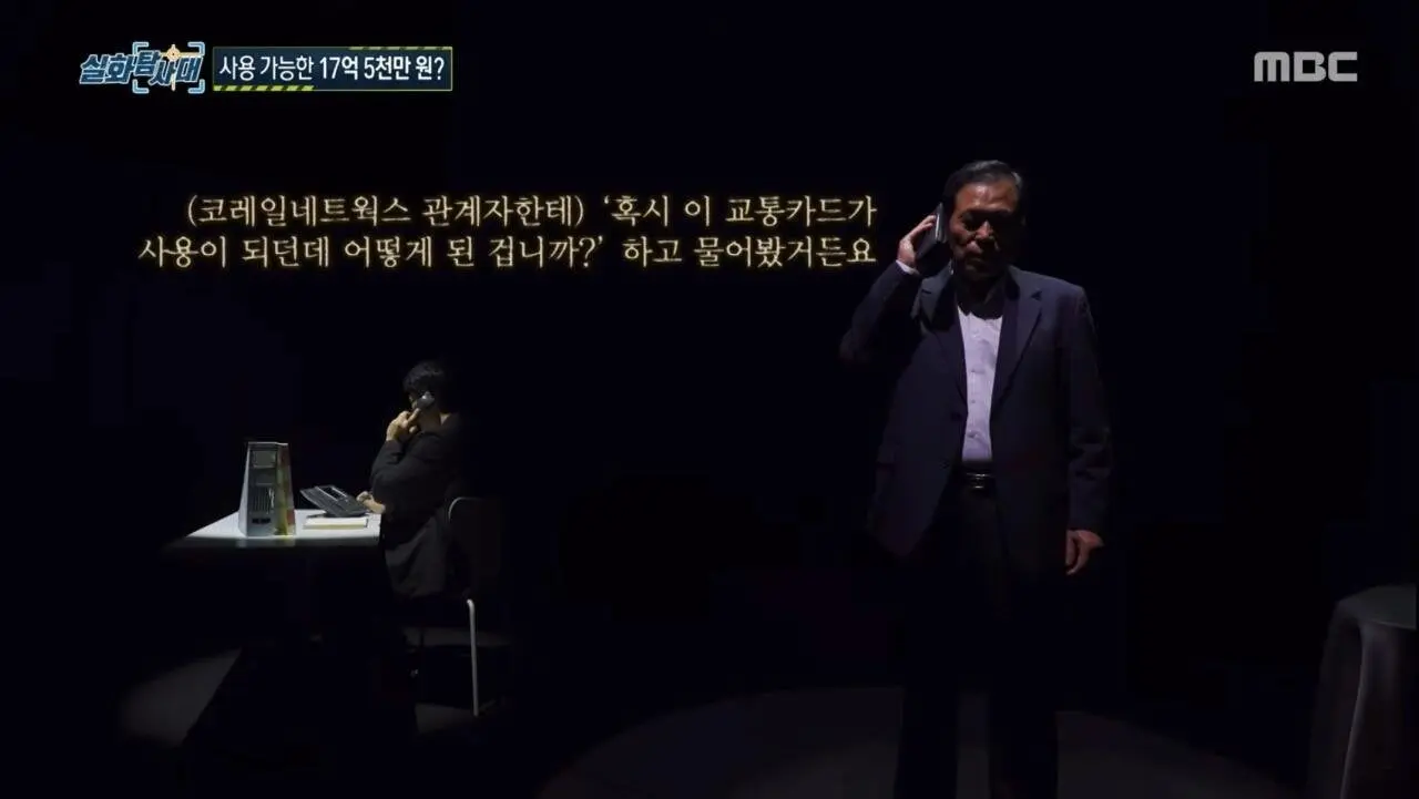 잔액 17억인데 쓸 수 없는 카드