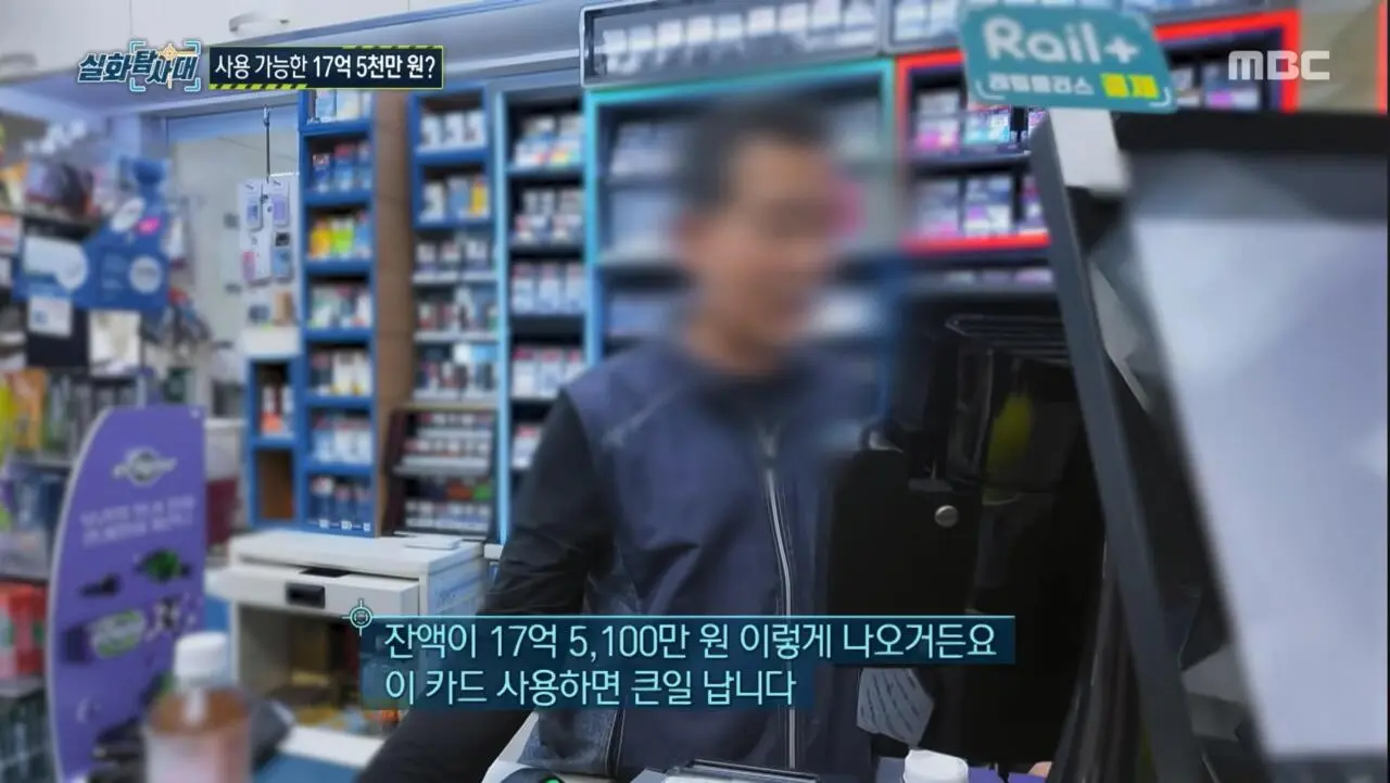 잔액 17억인데 쓸 수 없는 카드