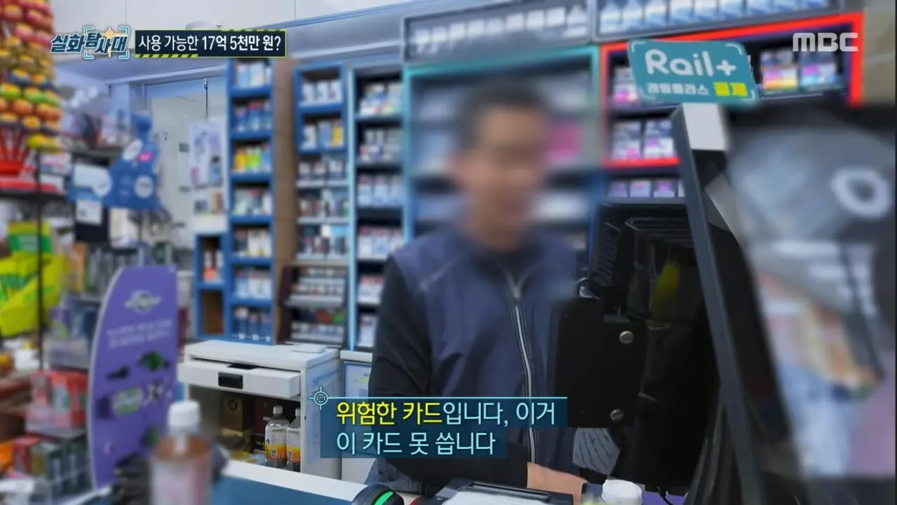 잔액 17억인데 쓸 수 없는 카드