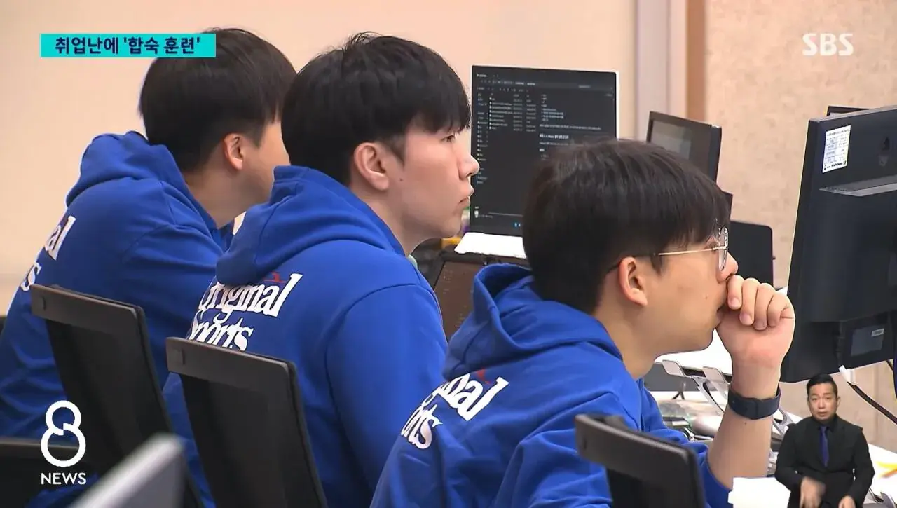 취업하려고 합숙까지 한다는 요즘 청년들