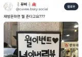 리뷰 이벤트 서비스.jpg