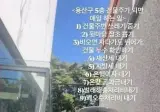 안선영 5층 건물주 삶 쉽지않아 토로 ㄷㄷ.jpg