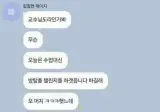 교수님이 수업을 안해요.jpg