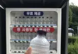 일본사람이 놀랐다는 우리나라 서비스