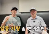 올해 81세 김기현 성우 근황