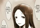 고기를 먹지 않는 여자.manga
