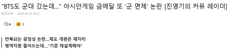 화면 캡처 2026-10-04 185208.png