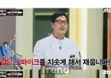 김풍 : 기내식은 혈당스파이크다