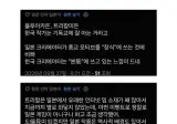 일본인들이 한국 게임 할때 신기해 하는거.