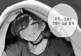 남자애들은 이런 거 좋아하지？