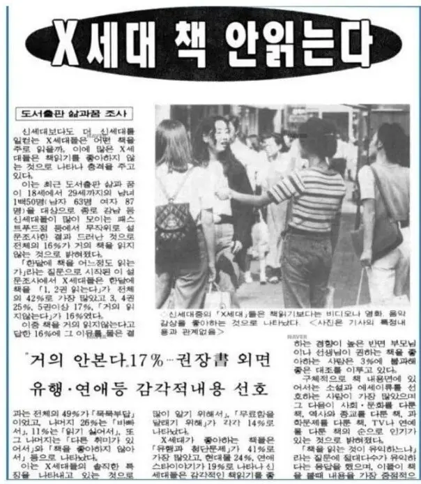 요즘 애들은 자기만 알고 책도 안 읽음