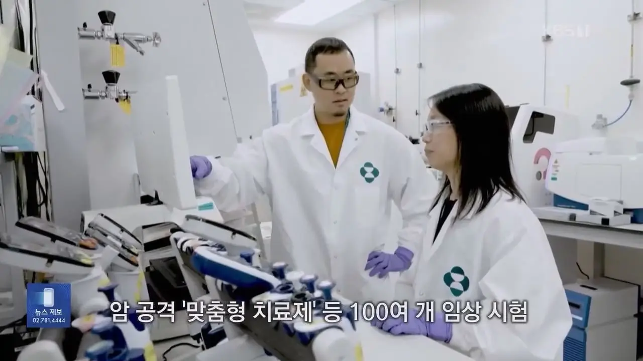 [AI_너머] 탈모 관리부터 암 백신까지 AI ‘신물질’ 개발 속도…한계는.mp4_20261005_095411.819.jpg