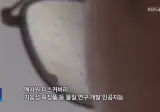 탈모 관리부터 암 백신까지 AI ‘신물질’ 개발 속도…한계는?