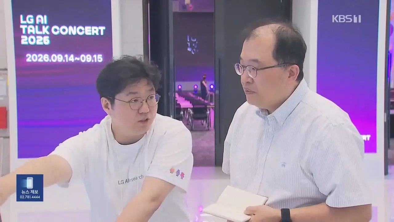 [AI_너머] 탈모 관리부터 암 백신까지 AI ‘신물질’ 개발 속도…한계는.mp4_20261005_095443.955.jpg
